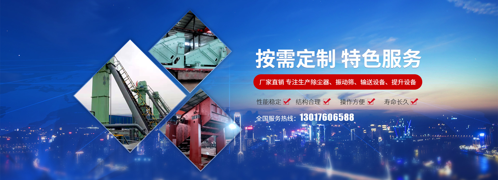 新乡县大香蕉看片机械设备有限公司